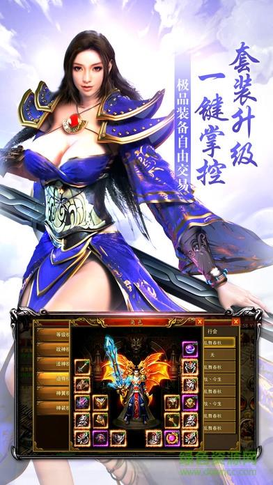 传奇一刀流  v1.0图3