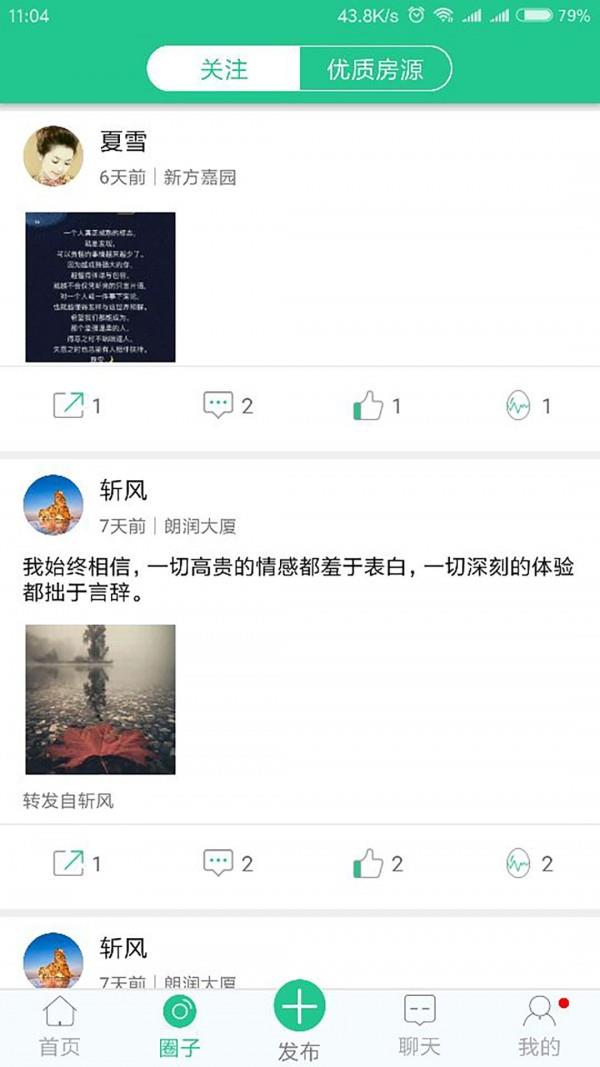 我的房宝宝  v3.0.0图3