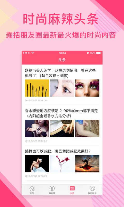 暖暖安全期  v1.5.2图2