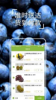 全果通  v2.4.1图3