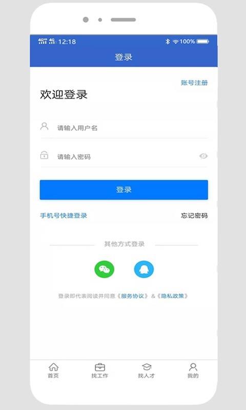 贵阳人才网  v1.4图5