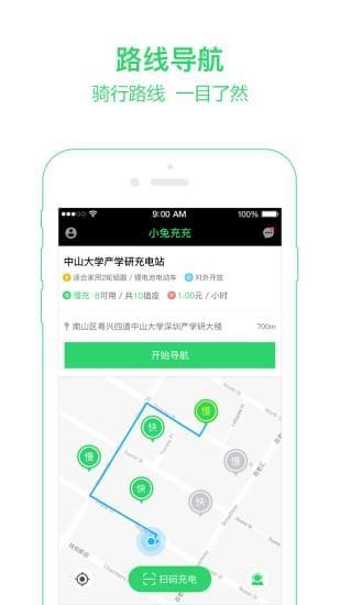 小兔充充  v1.2.0图2