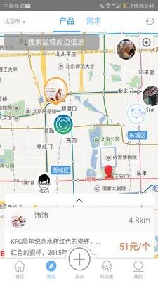 小生态  v1.0.0图2