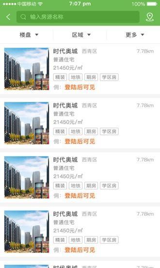 房微爱  v1.2.7图3