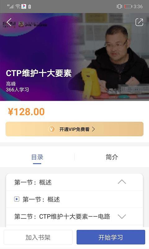 享学云  v2.81.1181图3