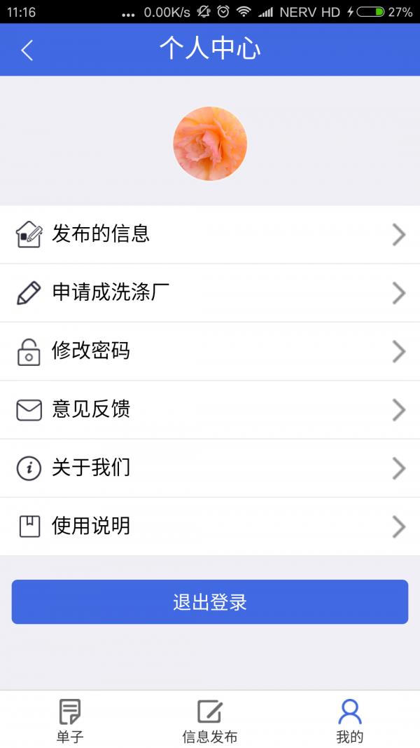 洗万家  v2.41图2