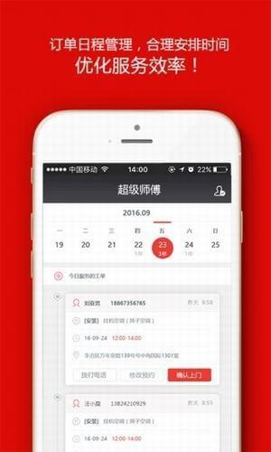 超级售后