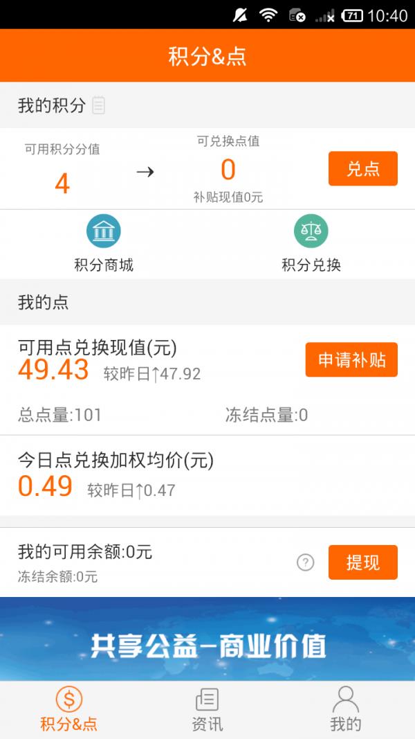 点通宝  v3.0.2图1