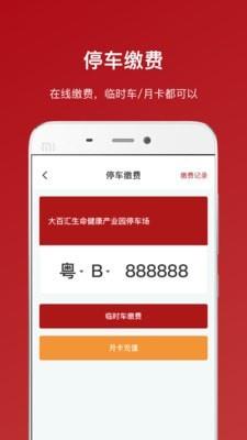 大百汇  v3.2.0图4