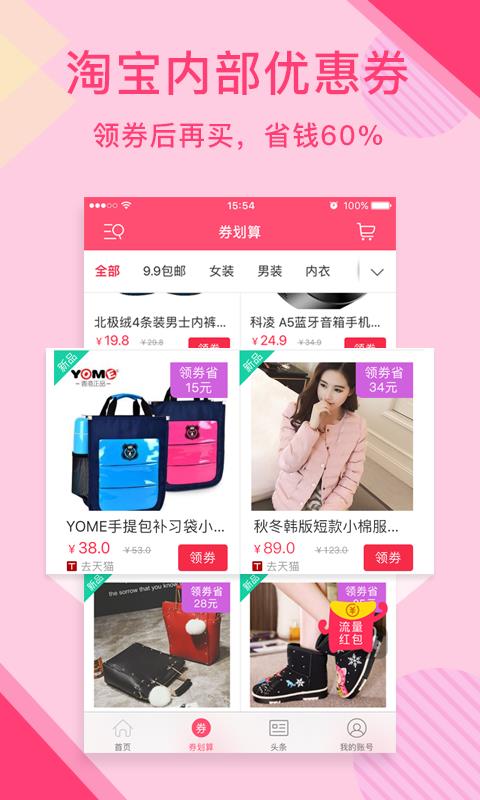 暖暖安全期  v1.5.2图4