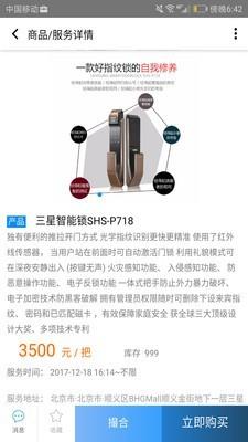 小生态  v1.0.0图4