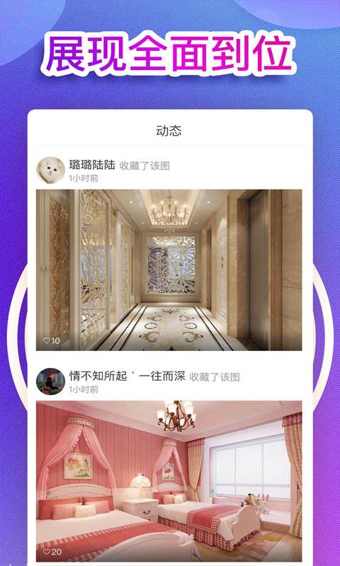 装修图库专业版  v2.3.4图4