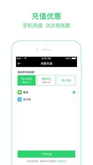 小兔充充  v1.2.0图4