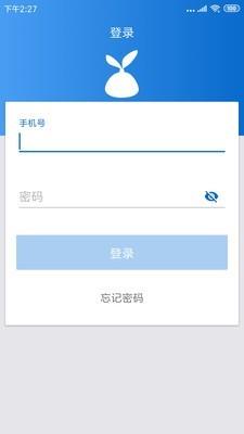 家宝兔司机端  v5.0.3图1