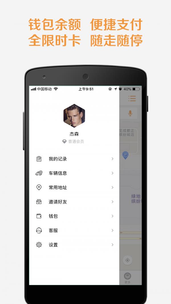 悠车位
