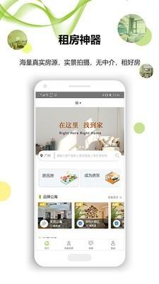 e租付  v3.1.1图1