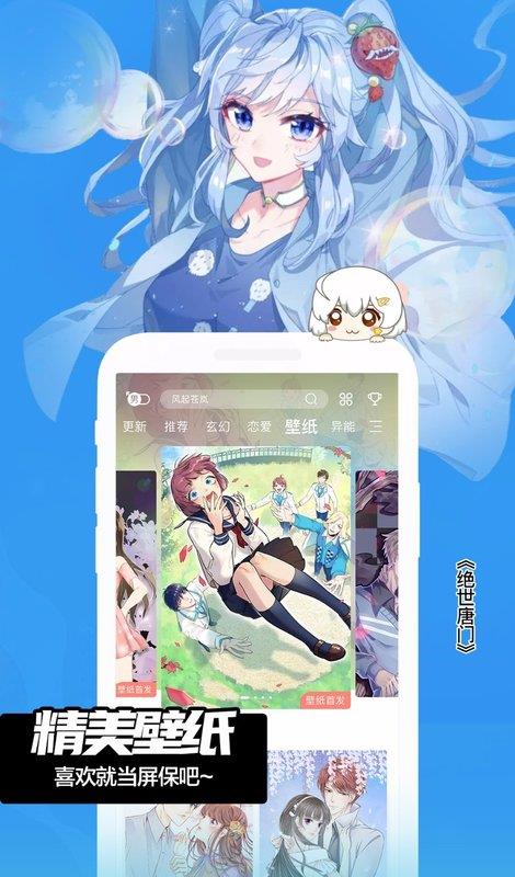 飒漫画破解版永久vip最新版