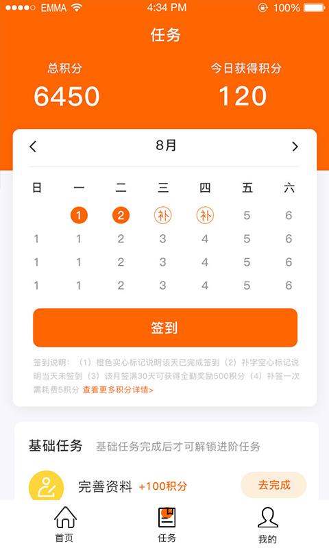 工友家  v2.0.76图2