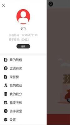 成成跑腿  v1.0.4图2