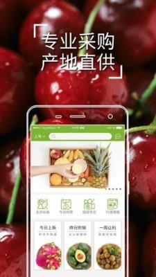 全果通  v2.4.1图1