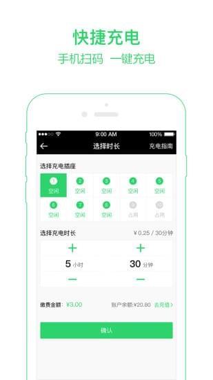 小兔充充  v1.2.0图3