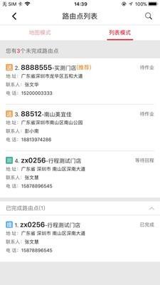 运巴巴  v2.2.7图1