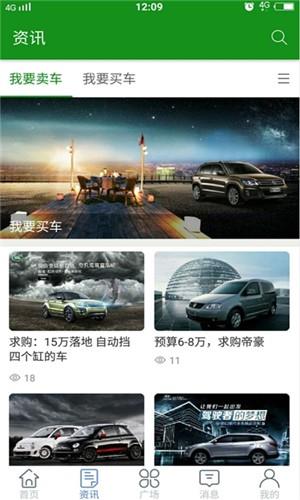 EV车源  v1.0图2