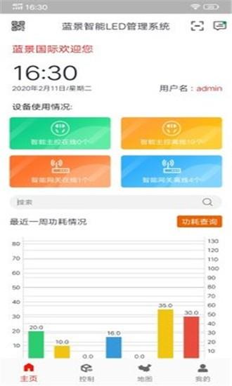 智能标识  v1.0.1图1