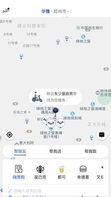 华豫跑腿