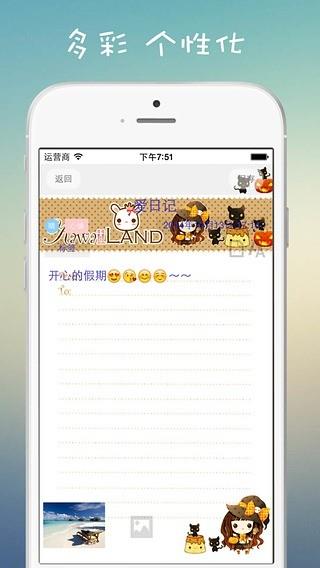 爱日记