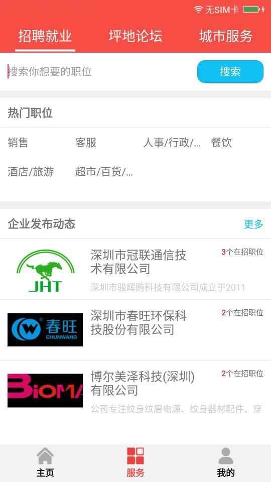 坪地在线  v3.1.2.180425图2