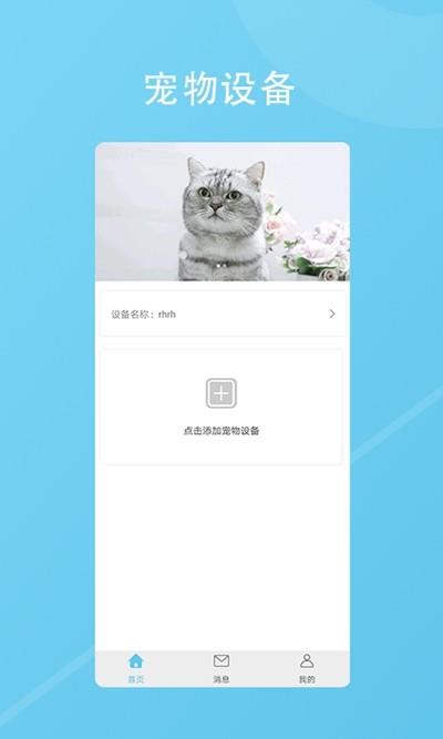 有家有宠  v1.0图2