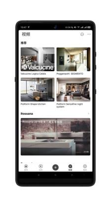 居印  v5.6.003图3