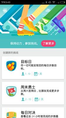Fitbit  v3.36.2图2