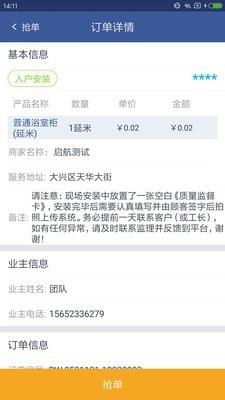 众联装装  v3.3.1图5