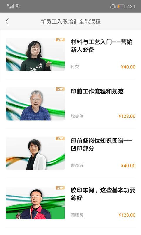 享学云  v2.81.1181图2