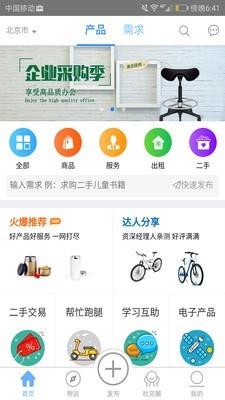 小生态  v1.0.0图1