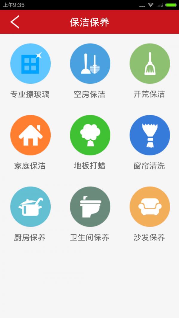 来人到家  v5.4.7图3