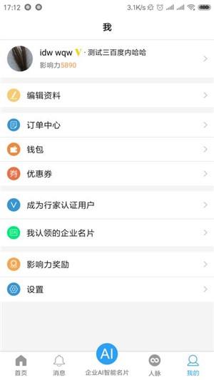 猎帮  v1.0.1图3
