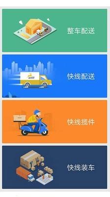 运巴巴  v2.2.7图5