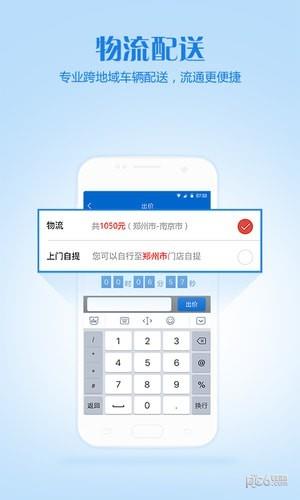 车置宝车商版  v4.21.0图3