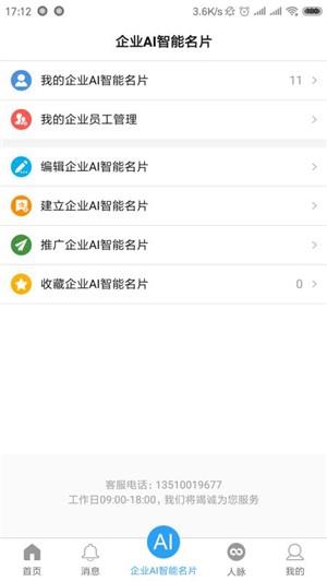 猎帮  v1.0.1图2