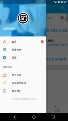 查查快递  v3.2.6图5