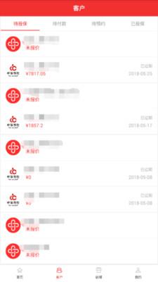 联合保  v4.5.3图3
