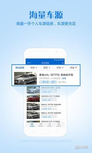车置宝车商版  v4.21.0图1