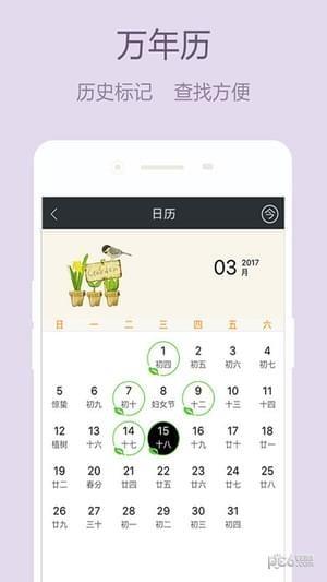 少女心日记  v3.2.7图5