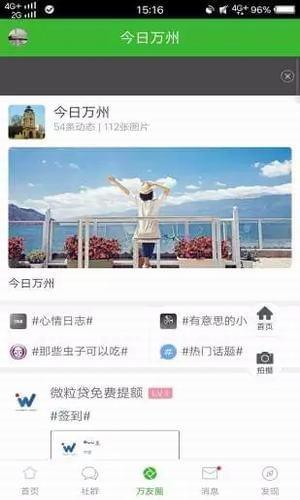 万州网