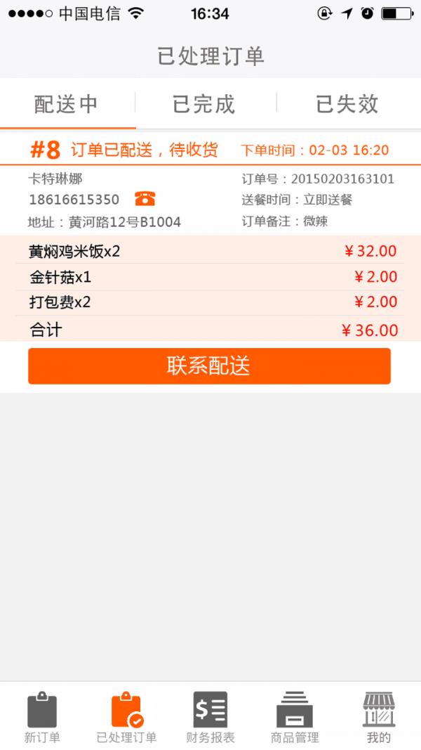 点啦助理  v1.8.2图5