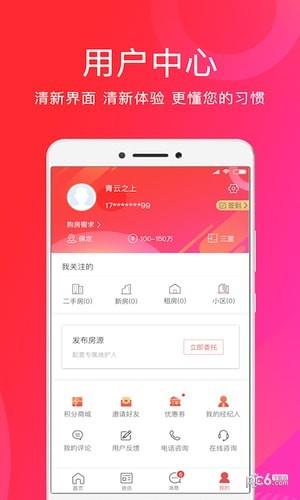 华中在线  v2.1.6图1