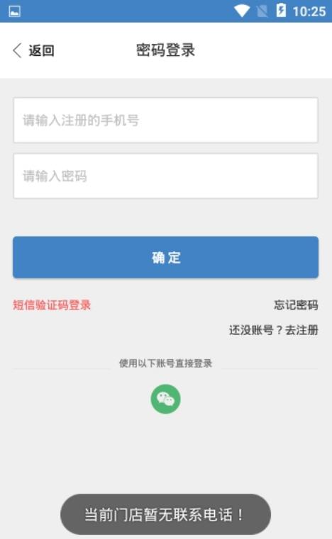 赏聘网通  v1.2图4